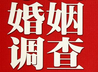 「龙陵县福尔摩斯私家侦探」破坏婚礼现场犯法吗？